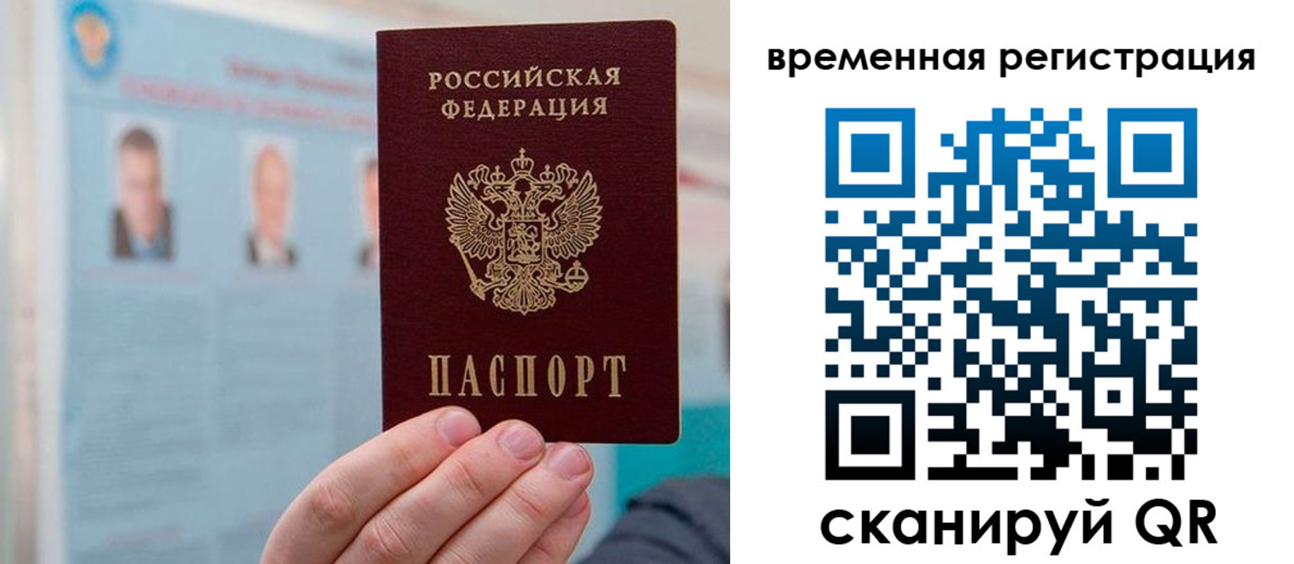 временная регистрация купить в Людиново