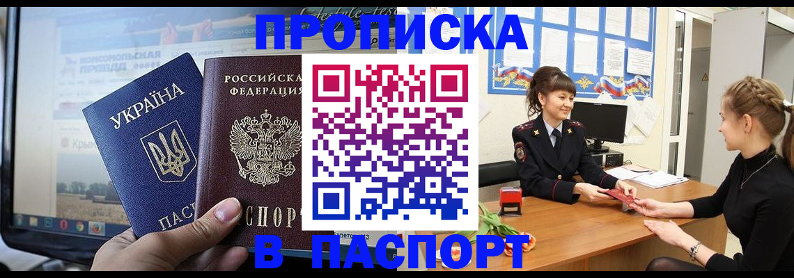 временная регистрация законно в Людиново