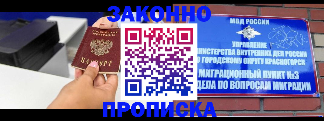 временная регистрация гарантия в Людиново