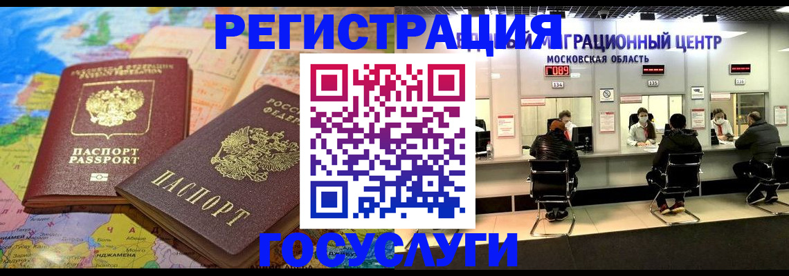 временная регистрация недорого в Людиново