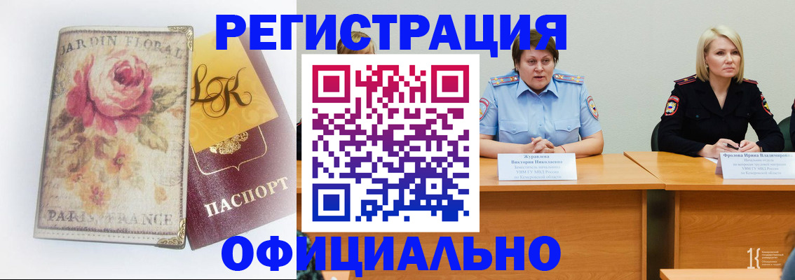 временная регистрация госуслуги в Людиново