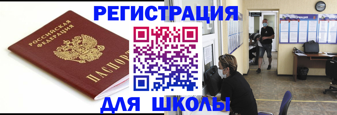 временная регистрация собственник в Людиново