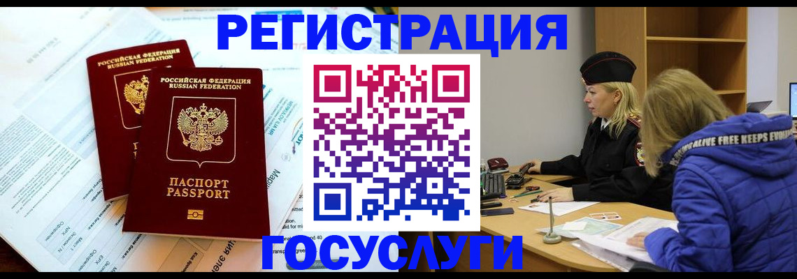 прописка поиск в Людиново